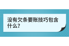 南充讨债公司如何把握上门催款的时机